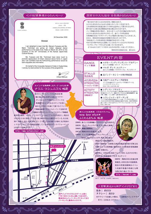 Leaflet for India: Echoes of the Past Vol.6 Back