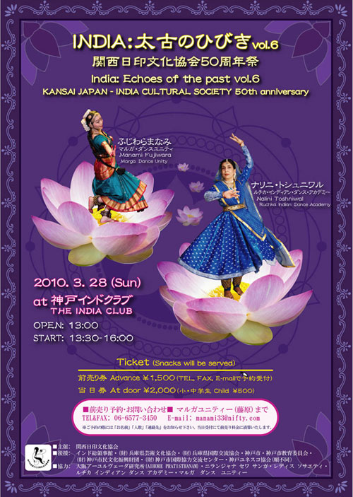 Leaflet for India: Echoes of the Past Vol.6 Front