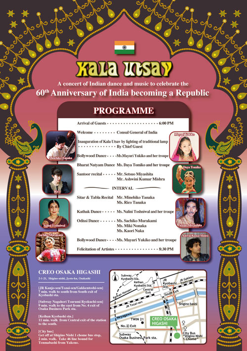 English leaflet & poster (Back) for KALA UTSUV 2010 organized by Consulate-General of India in Osaka