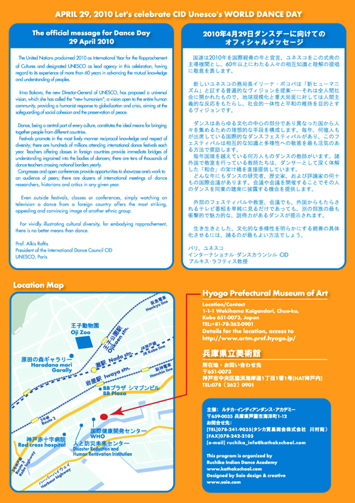 World Dance Day 2010 By Nalini Toshniwal